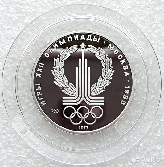150 рублей Олимпиада 80 Платина СССР 1977 Пруф