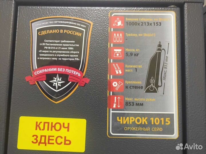 Оружейные сейфы aiko Чирок в Ростове-на-Дону
