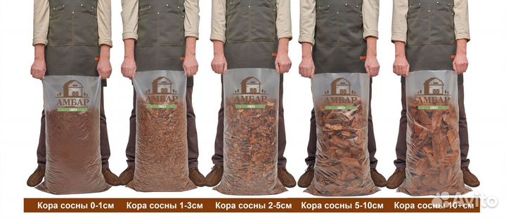 Мульча хвойная 0-1см