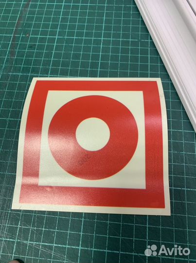 Наклейка пожарная