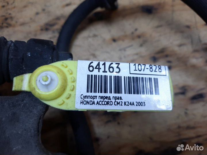 Суппорт передний правый Honda Accord CM2 K24A 2003