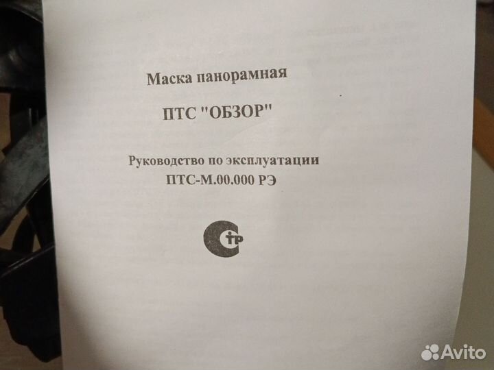 Панорамная маска птс обзор- s