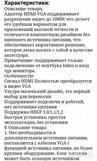 Адаптер hdmi-VGA