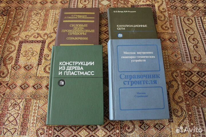 Техническая литература, СССР