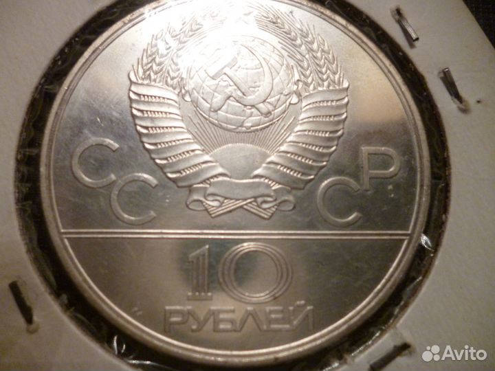 СССР Россия-юбилейные монеты серебро и пруф