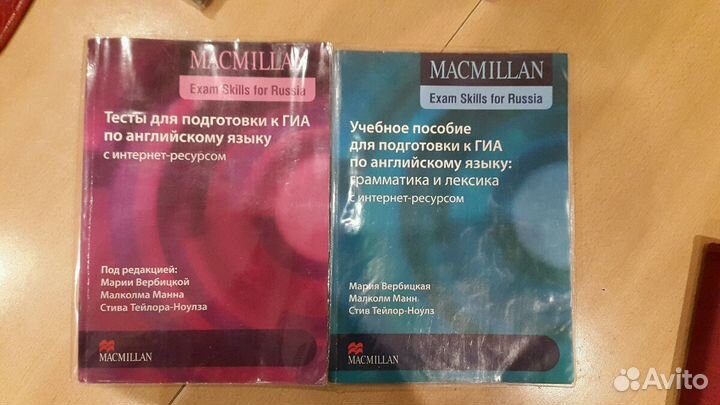 Малколм Манн, М.Вербицкая Английский гиа