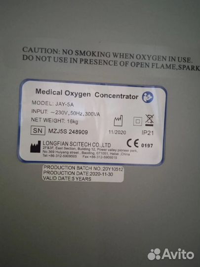 Кислородный концентратор 5 литров
