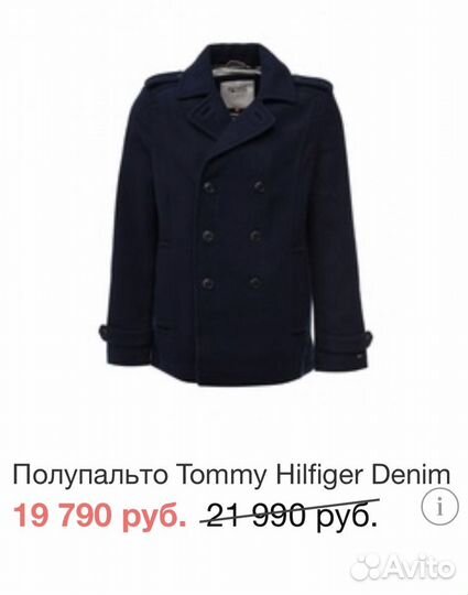 Полупальто Tommy Hilfiger denim