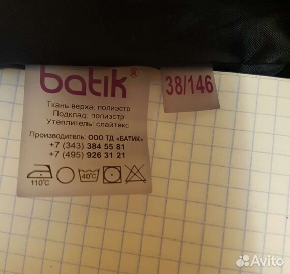 Пальто зимнее