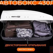 Грузовой бокс на крышу автомобиля: зачем и кому он нужен?