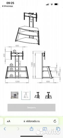 Стойка под телевизор