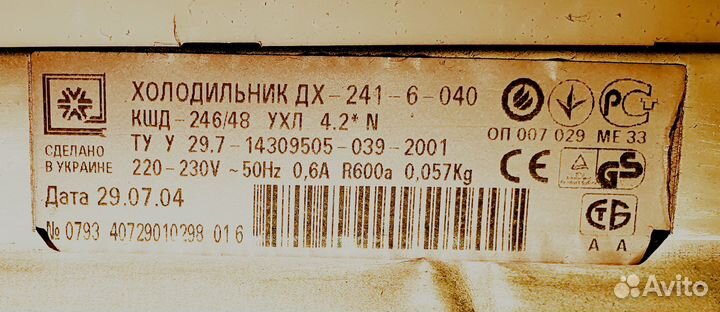 Холодильник 150 см, требуется замена термостата