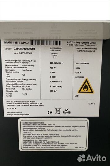 Бонета морозильная AHT miami 185