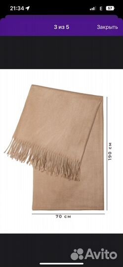 Платок шарф палантин кашемир