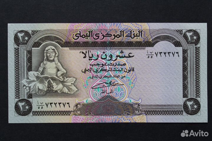 Банкноты Йемена. Пресс