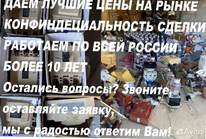 Автоматические выкл 2 М