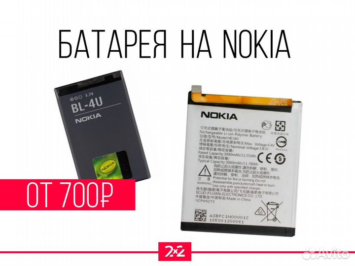 Аккумуляторная батарея Nokia. На все модели