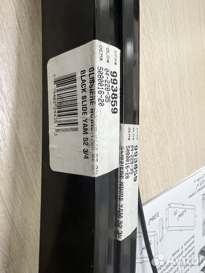 Склизы для снегохода Yamaha VK 540