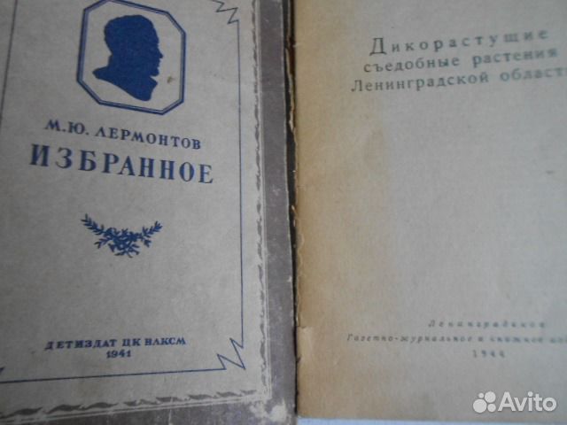 Книги 40-х годов, детские, разные.Мураками 4 книги