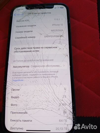 iPhone 12, 64 ГБ