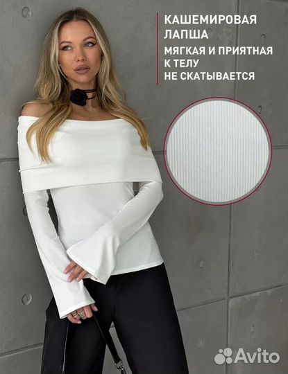 Кофта лонгслив с открытыми плечами в рубчик