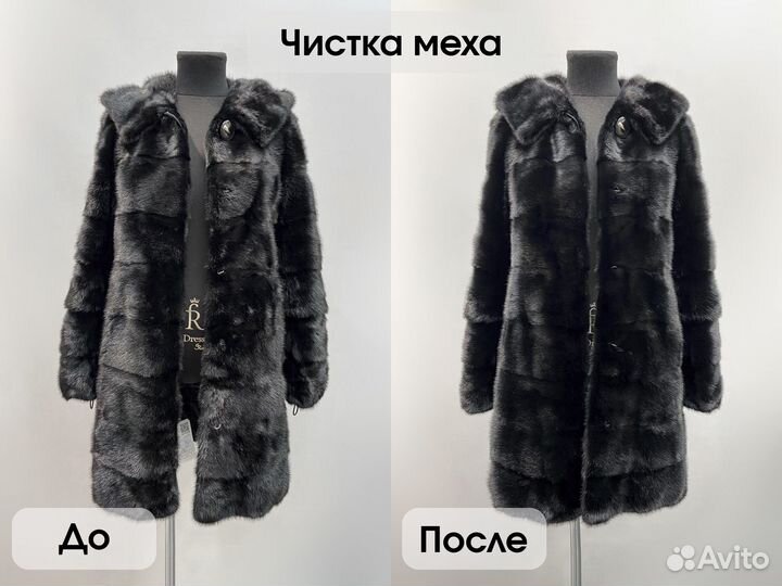 Чистка шубы буковыми опилками