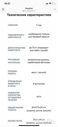 Лоток туалет для собак