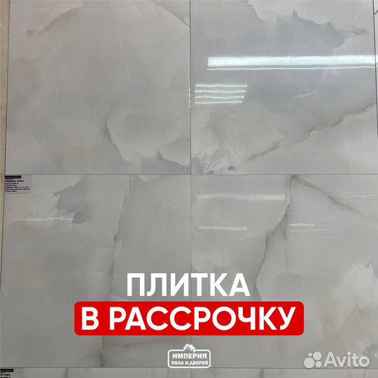 Керамическая плитка