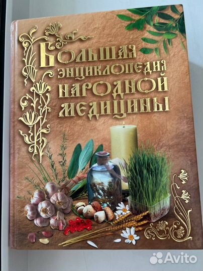 Энциклопедии для взрослых