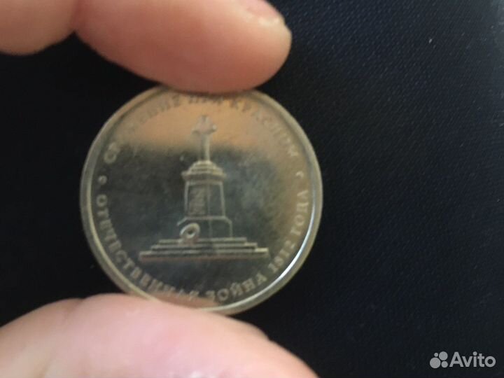 Монета 2012 года