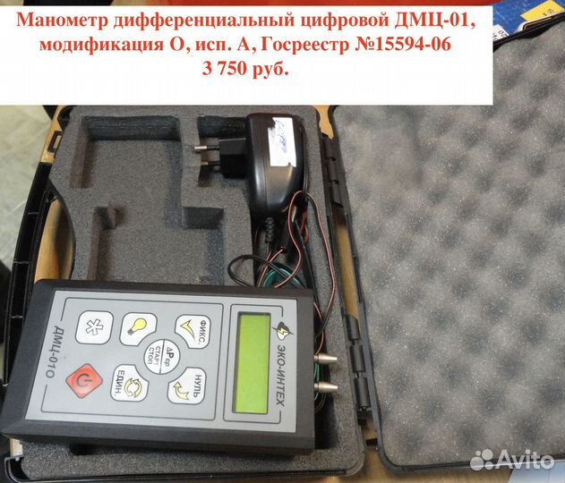 Микрометры