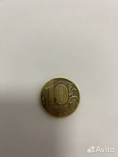 Монета 10 рублей