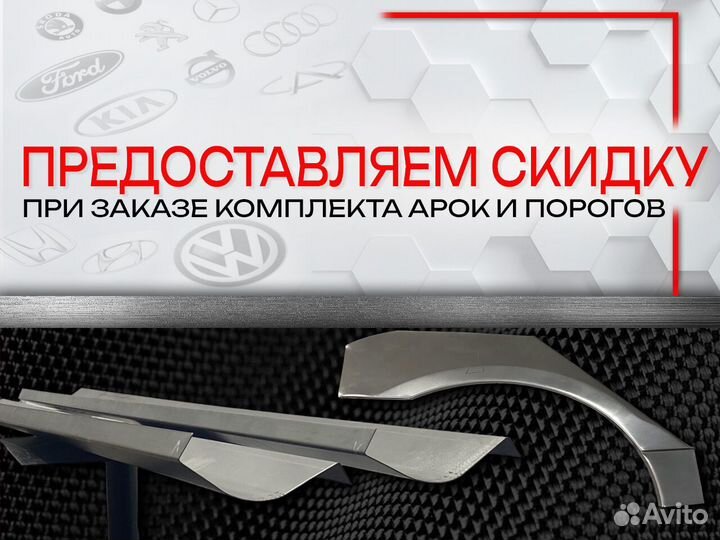 Ремонтные арки на Mitsubishi dion