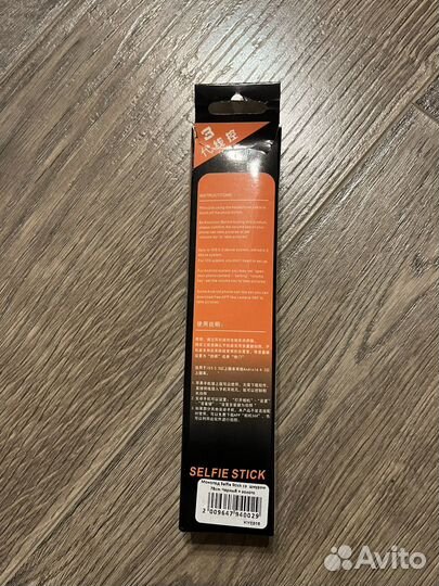 Палка для селфи