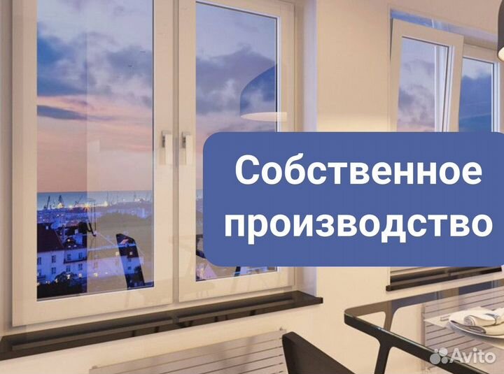 Пластиковые окна на балкон