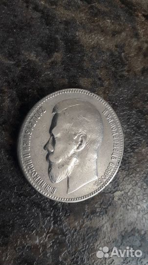 Монета рубль 1897г