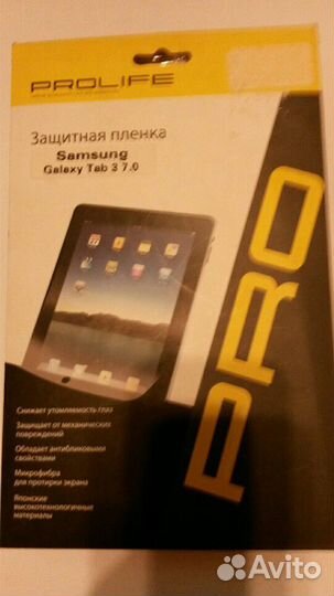 Пленка (стекло) на планшет SAMSUNG новая
