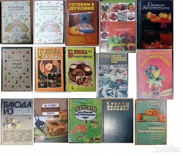 Кулинария Общественное питание Блюда Книги СССР РФ