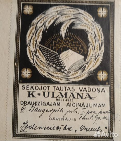 Дюма 3 мушкетера Рига 30е годы Ориент