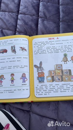 Букварь в сказках Батяева новый