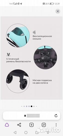 Коляска rant flex 2 в 1 2021 года