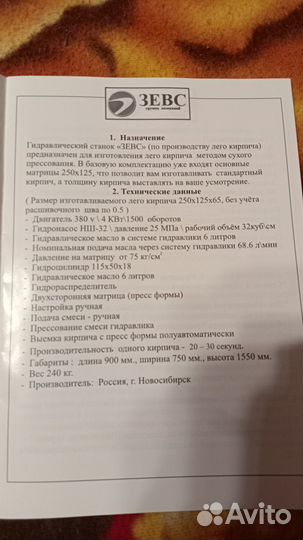 Станок для лего кирпича