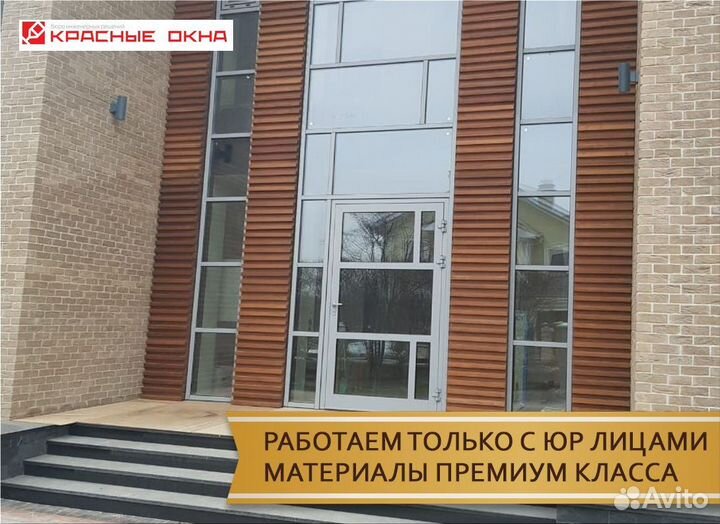 Алюминиевые окна и двери