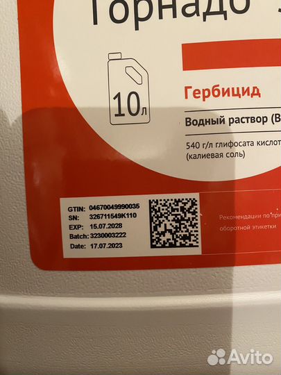 Гербицид сплошного действия