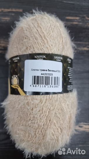 Пряжа Хлопок травка камтекс