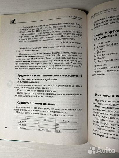 Школьное пособие 1-4 кл. по всем предметам
