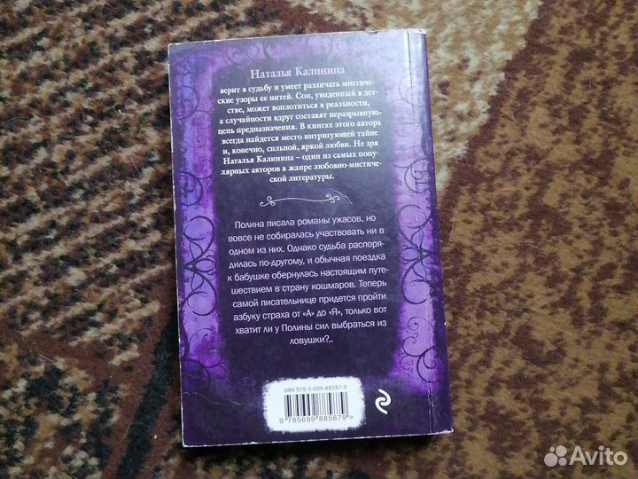 Наталья Калинина