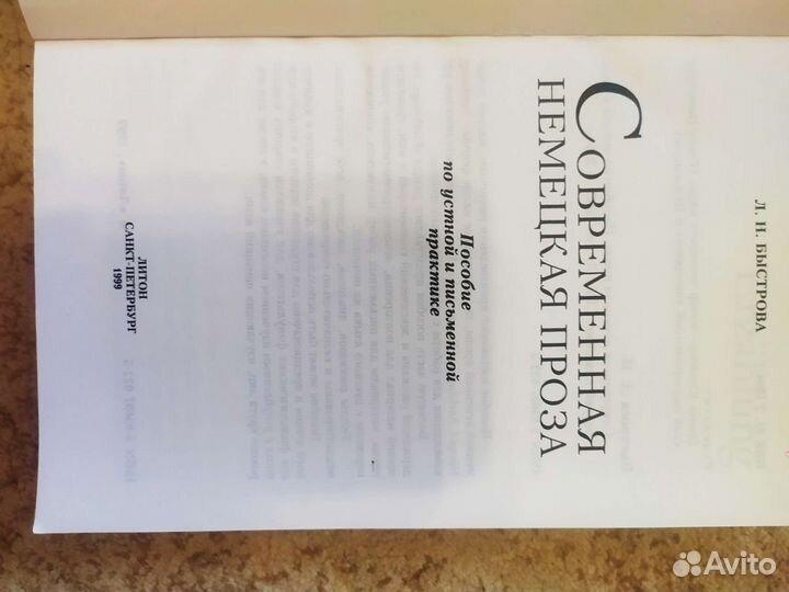 Книги и словари немецкий язык