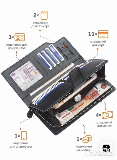 Кошелек мужской