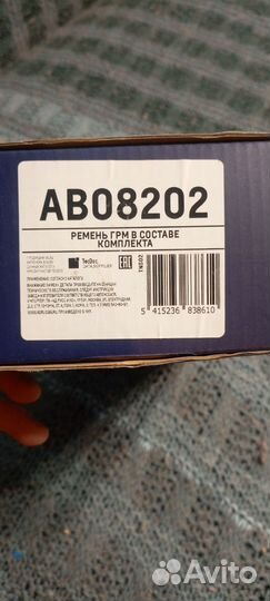 Ремень грм, комплект